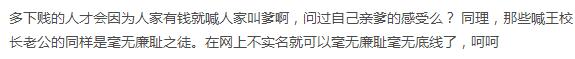 王健林的老丈人是谁:为什么那么人叫马云叫马云爸爸？