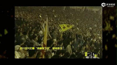四川1995僵尸事件，四川当年的“黄色旋风”全兴队到底有多强