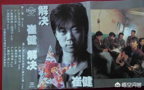 崔健的歌:崔健的音乐属于什么类型？怎么样？