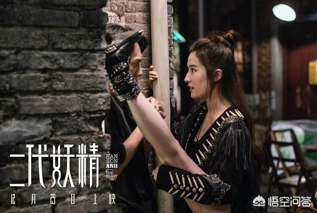 二代妖精:如何评价冯绍峰在《二代妖精》中的表现？