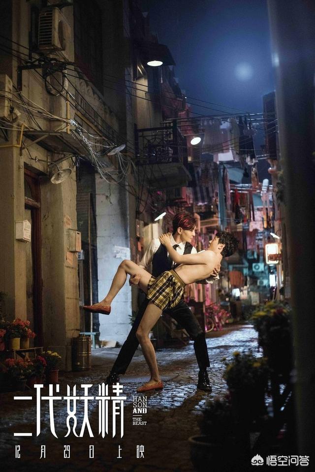 二代妖精:如何评价冯绍峰在《二代妖精》中的表现？