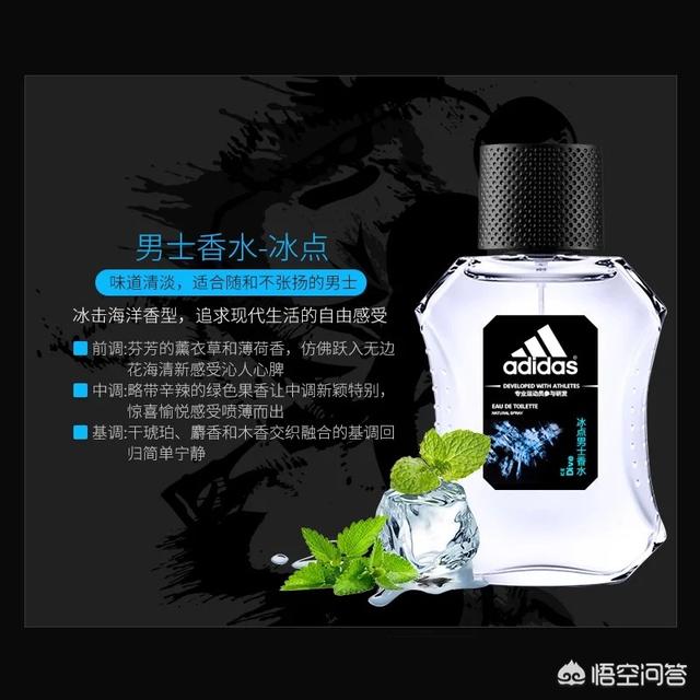男生约会应该喷什么品牌的香水？