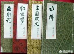 四大名著中,哪部书的文学价值最低？