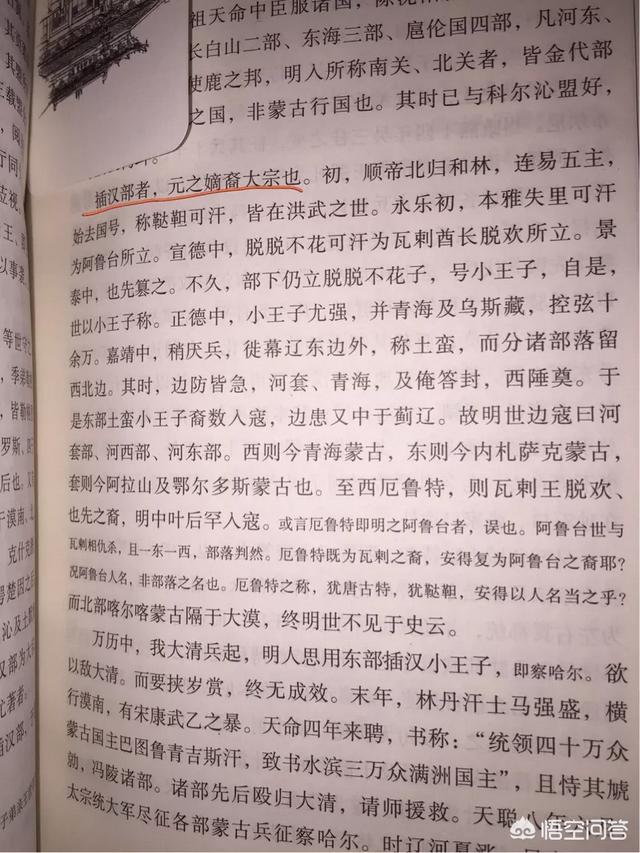 成吉思汗后裔:成吉思汗的黄金家族是在内蒙还是外蒙？