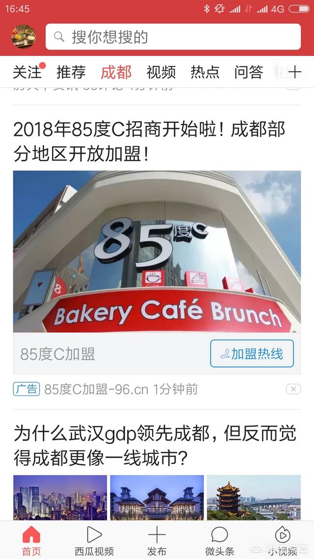 85度c加盟店(85度c加盟店官网)