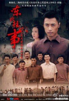 赵红兵结局:《东北往事之黑道风云》都借鉴了哪些书，有什么感悟