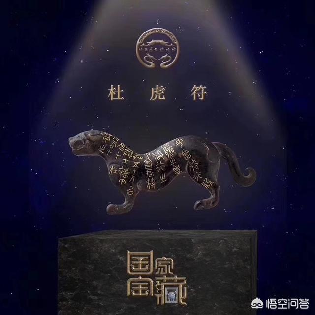 有网友说《国家宝藏》中陕西历史博物馆「没有把压箱底的国宝拿出来欺负人」，那陕历博还有什么厉害的国宝呢？插图12