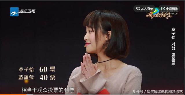 蓝盈莹回应从北京人艺辞职:如何评价《演员的诞生》中章子怡和蓝盈盈的表演？