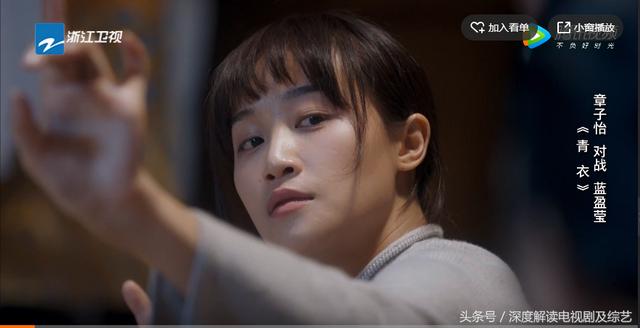 蓝盈莹回应从北京人艺辞职:如何评价《演员的诞生》中章子怡和蓝盈盈的表演？