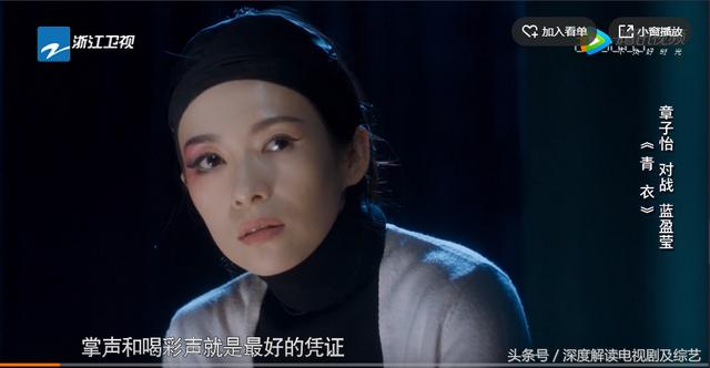 蓝盈莹回应从北京人艺辞职:如何评价《演员的诞生》中章子怡和蓝盈盈的表演？