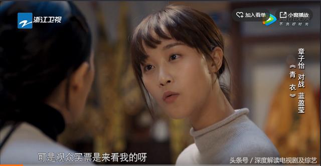 蓝盈莹回应从北京人艺辞职:如何评价《演员的诞生》中章子怡和蓝盈盈的表演？