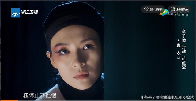 蓝盈莹回应从北京人艺辞职:如何评价《演员的诞生》中章子怡和蓝盈盈的表演？