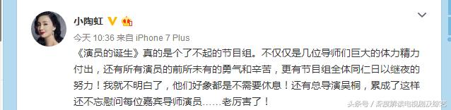 陶虹图片:如何看待陶虹在《演员的诞生》中的表现和演技？