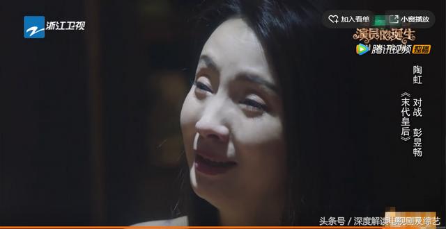 陶虹图片:如何看待陶虹在《演员的诞生》中的表现和演技？