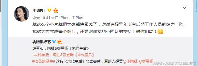 陶虹图片:如何看待陶虹在《演员的诞生》中的表现和演技？