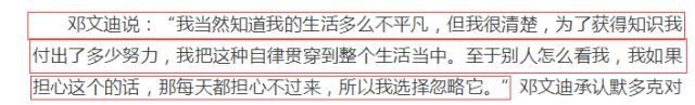 默多克安娜:邓文迪48岁牵手21岁小男友，她究竟有多大魅力