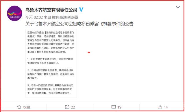 黄风玲被停职:空姐吃飞机餐被停职是否是小题大作？