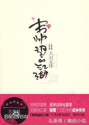 有没有像凤求凰那样的小说？