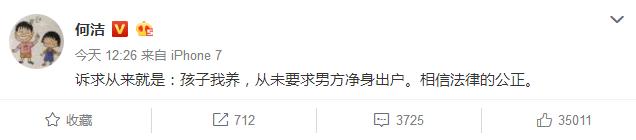 赫子铭家庭背景:如何看待何洁赫子铭这种“女强男弱”的家庭关系