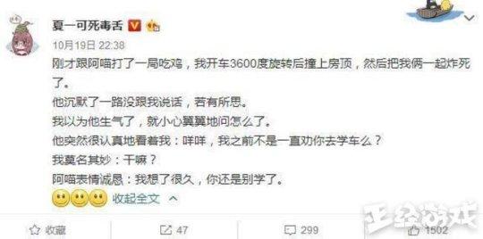 安德罗妮和板娘:游戏主播的收入一般是多少怎样当好一名游戏主播