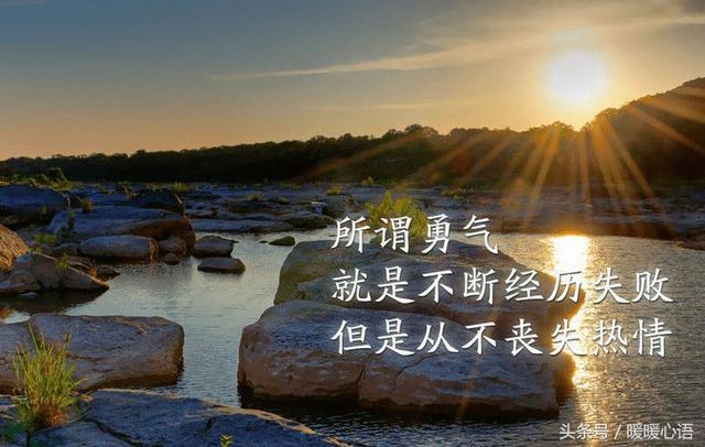 积极向上的微信名名字:积极向上的正能量经典<a href=https://maguai.com/list/46-0-0.html target=_blank class=infotextkey>语录</a>有哪些