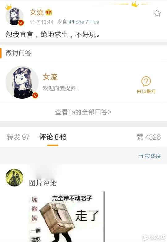 安德罗妮和板娘:游戏主播的收入一般是多少怎样当好一名游戏主播