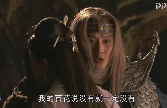 黄袍怪:奎木狼和百花羞最终还是分别了吗？玉帝的天规那么严嘛？
