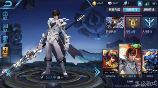 tyloo战队微信头像:王者荣耀铭文碎片怎么获取最快