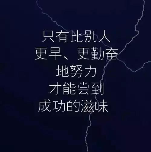 早安心语正能量180329：在拼搏中靠近，在忍耐中坚持