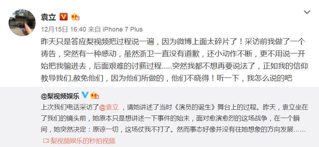 袁立宣布结婚:袁立前男友和张怡宁结婚，体育明星为何更容易嫁入豪门