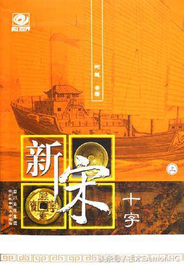 说出你们心中觉得最好看的穿越<a href=https://maguai.com/list/34-0-0.html target=_blank class=infotextkey>小说</a>，本人是网络作家，穿越<a href=https://maguai.com/list/34-0-0.html target=_blank class=infotextkey>小说</a>迷