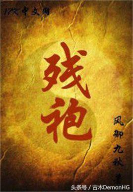 说出你们心中觉得最好看的穿越<a href=https://maguai.com/list/34-0-0.html target=_blank class=infotextkey>小说</a>，本人是网络作家，穿越<a href=https://maguai.com/list/34-0-0.html target=_blank class=infotextkey>小说</a>迷