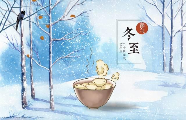冬至寄语：冬已至，春不远