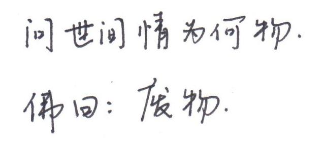 元好问诗词:对于“七岁能诗”的元好问你了解多少？
