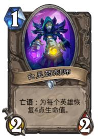 炉石传说官网狗头人3:炉石传说，术士用什么卡组比较好？ 炉石传说狗头人与地下世界奖励