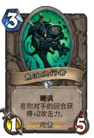 炉石传说官网狗头人3:炉石传说，术士用什么卡组比较好？ 炉石传说狗头人与地下世界奖励