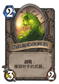 炉石传说官网狗头人3:炉石传说，术士用什么卡组比较好？ 炉石传说狗头人与地下世界奖励