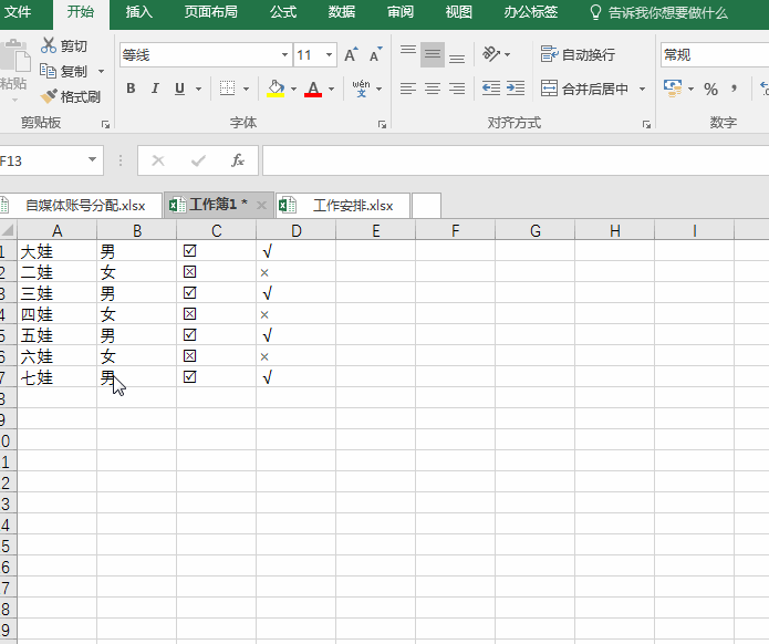 25岁，每个月四千多工资，朝九晚六，怎么样提高收入