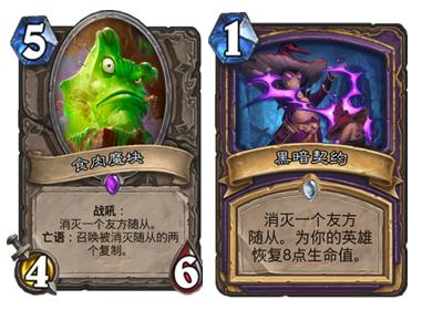 炉石传说官网狗头人3:炉石传说，术士用什么卡组比较好？ 炉石传说狗头人与地下世界奖励