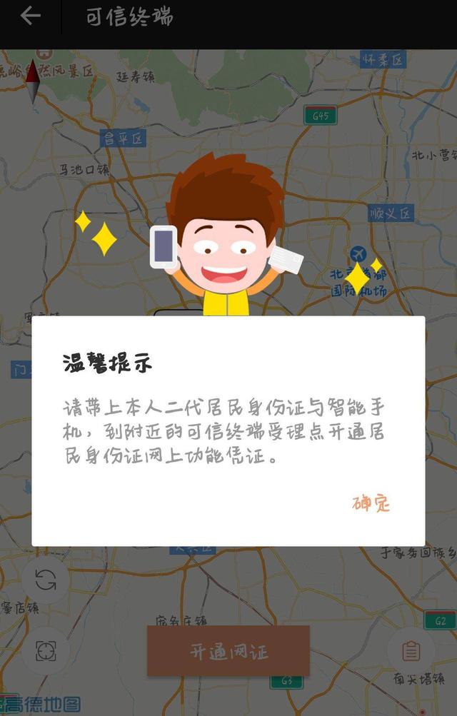 微信身份证,怎样查看微信登录的身份证？