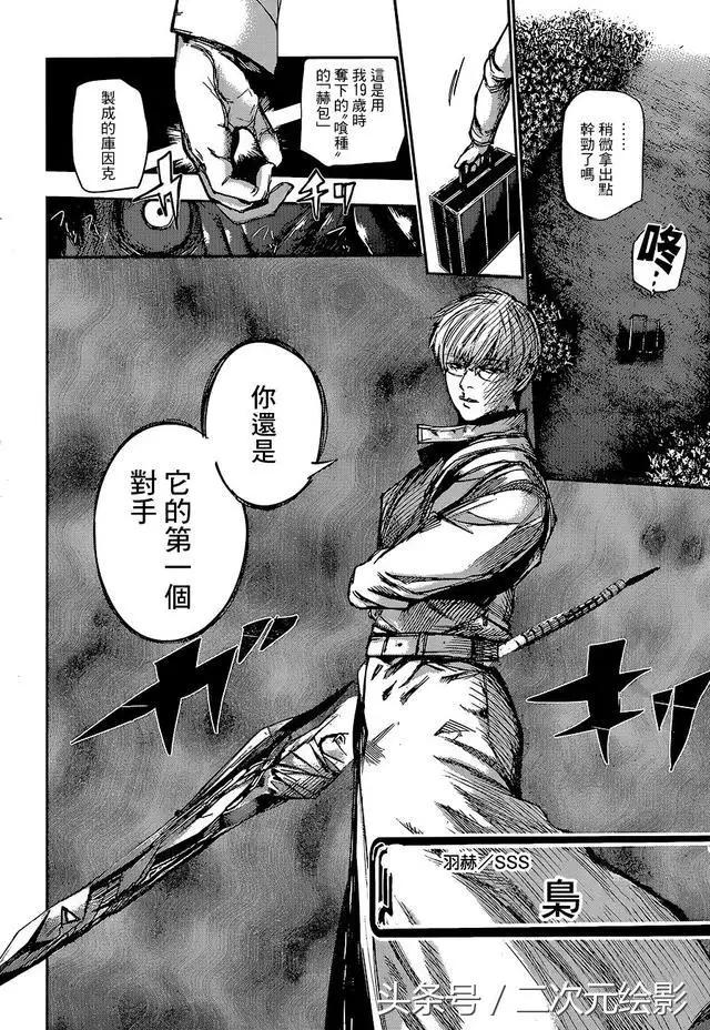 头条问答 东京喰种 中有马贵将为什么这么强 6个回答