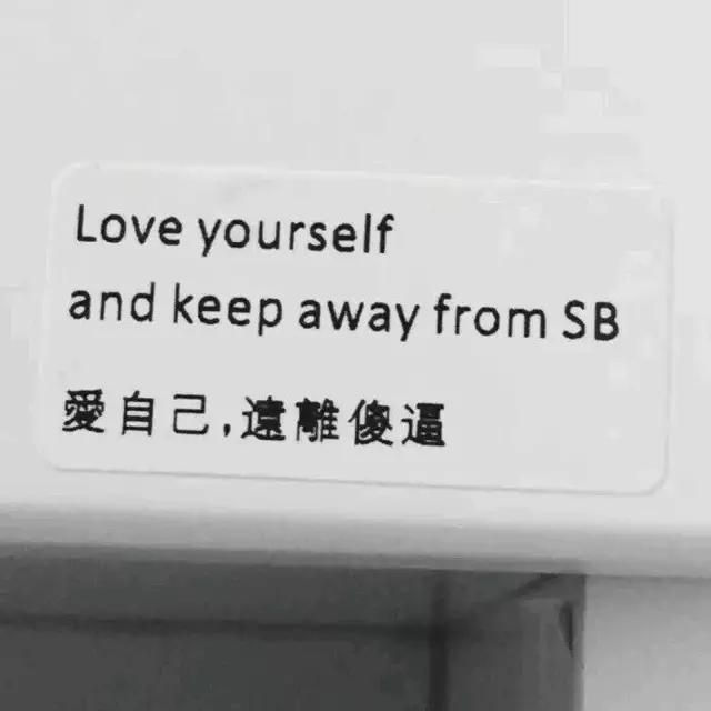 为什么经常看不起自己，觉得很丧