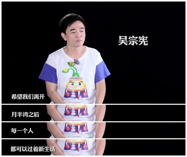 吴宗宪主持过的节目:如何评价吴宗宪在大陆综艺节目上的表现