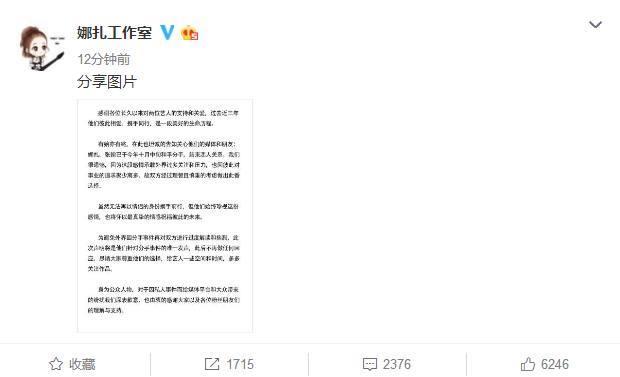 娜扎张翰否认复合:怎么看待娜扎、张翰工作室发布的分手声明？