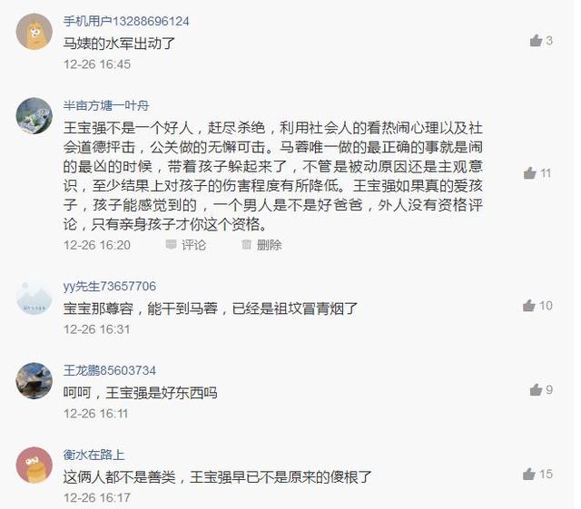 马蓉晒孕照:等有钱再生孩子好还是趁年轻赶紧生比较好