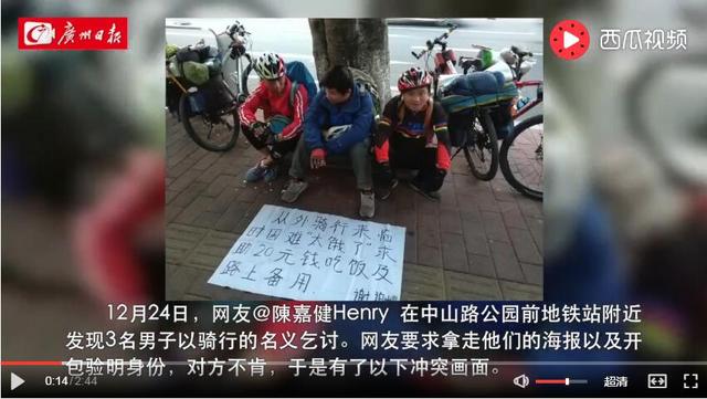 三个驴友在街边乞讨,被要求证实身份,却掏出利器来,这都是什么人？