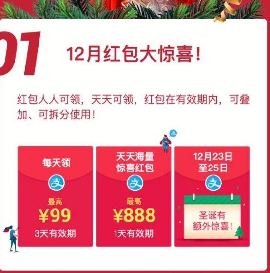 支付宝<a href=https://maguai.com/marketing/11791.html target=_blank class=infotextkey>二维码红包</a>:为什么支付宝收款码不能收门店红包