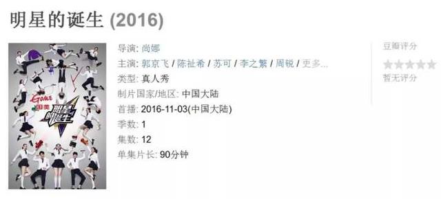 偶像练习生第二季:你认为《偶像练习生》会火吗？