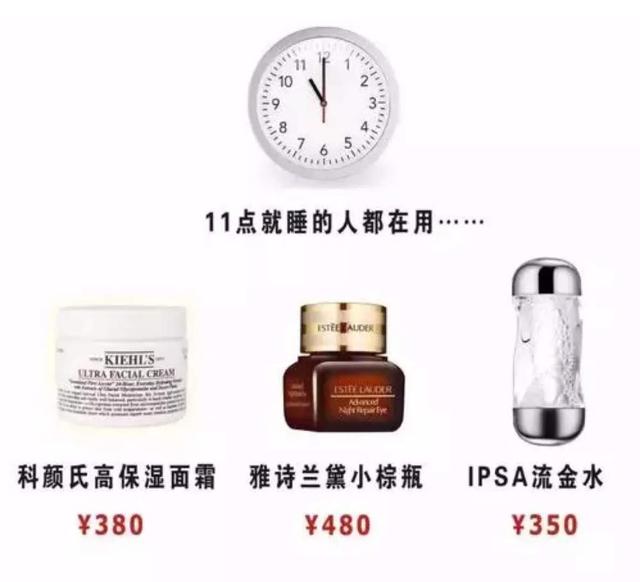 非诚勿扰梁爽:杨幂熬夜到三点要用两万的护肤品，你最下血本的护肤品值多少钱？