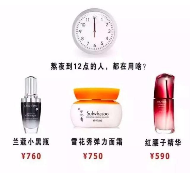 非诚勿扰梁爽:杨幂熬夜到三点要用两万的护肤品，你最下血本的护肤品值多少钱？